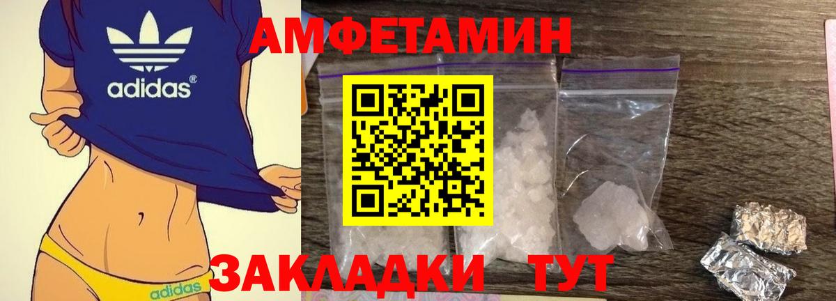 АМФЕТАМИН Розовый Дивногорск