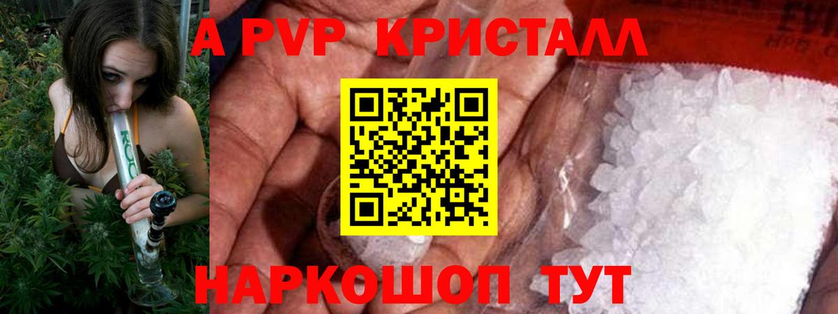 Alpha-PVP Соль Дивногорск