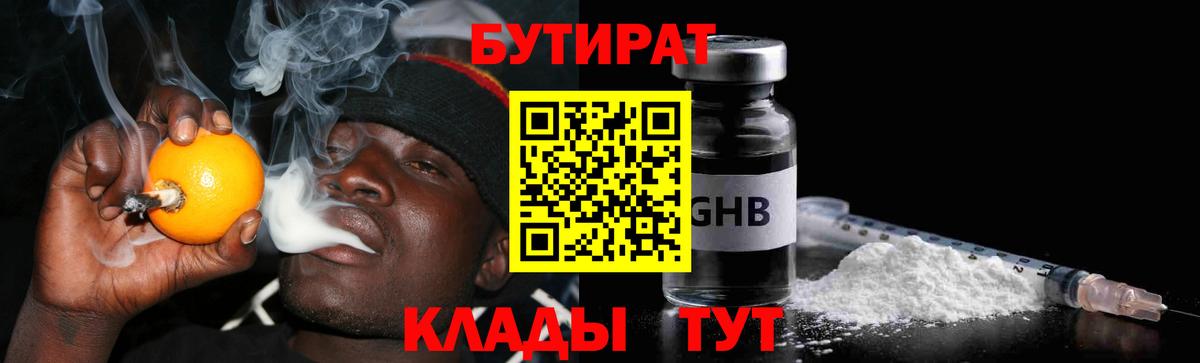 БУТИРАТ оксана Дивногорск
