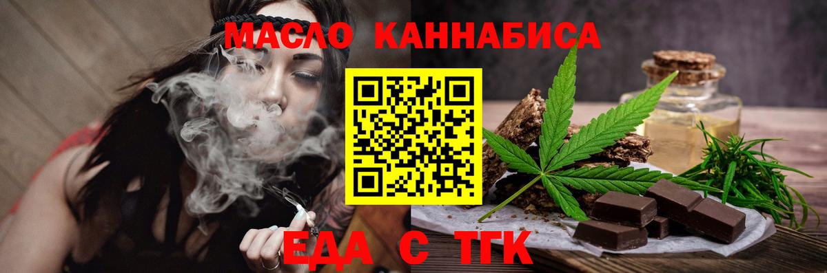 Дивногорск  Canna-Cookies конопля  Вход с VPN 
