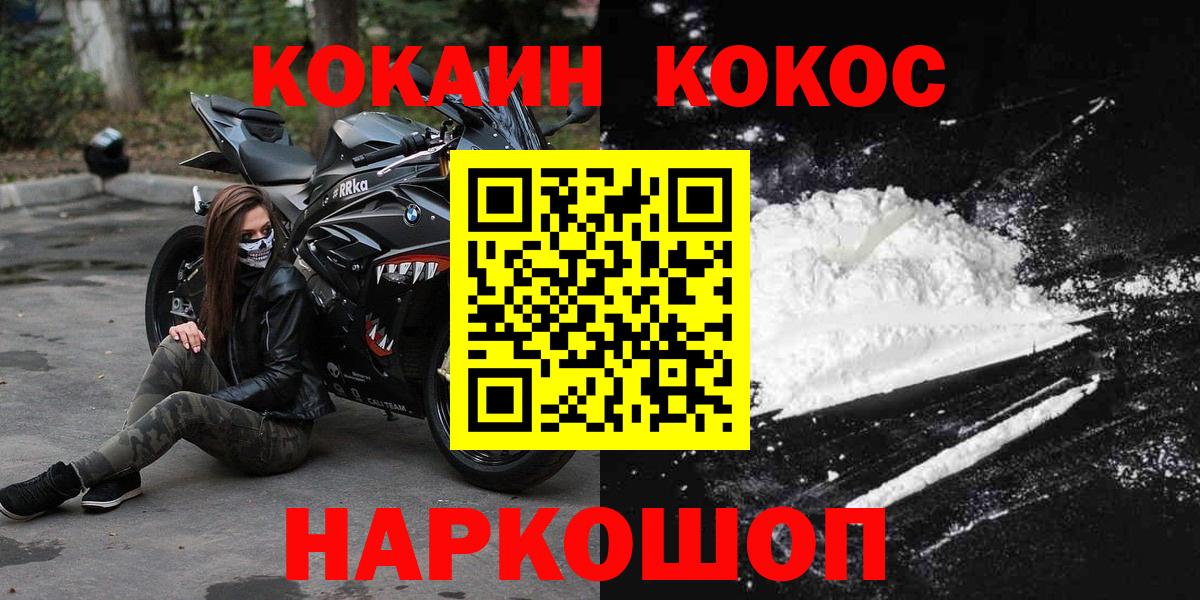 Cocaine 97% Дивногорск