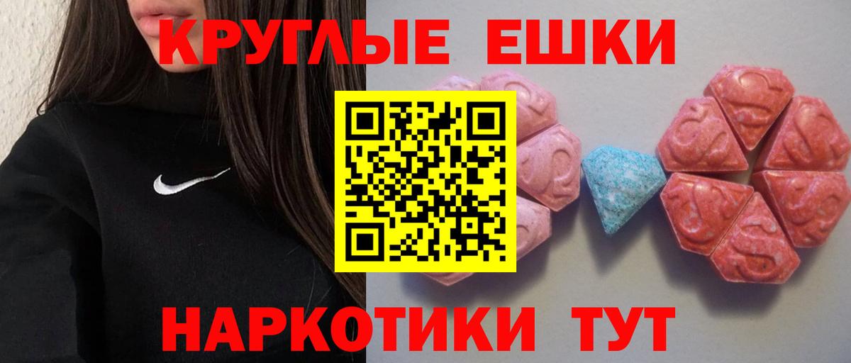 Экстази mix  Вход с VPN  Экстази  shop телеграм  Дивногорск 