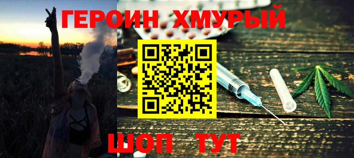 ГЕРОИН герыч  Вход с VPN  ГЕРОИН  Дивногорск 
