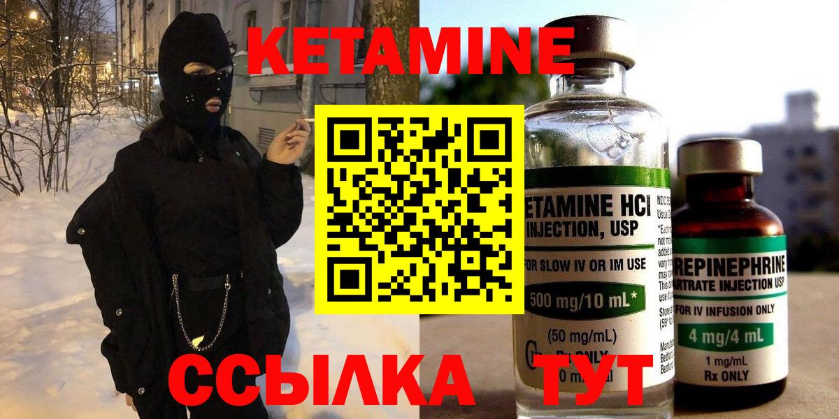 КЕТАМИН VHQ  Кетамин ketamine  mega как зайти  Дивногорск  Вход с VPN 