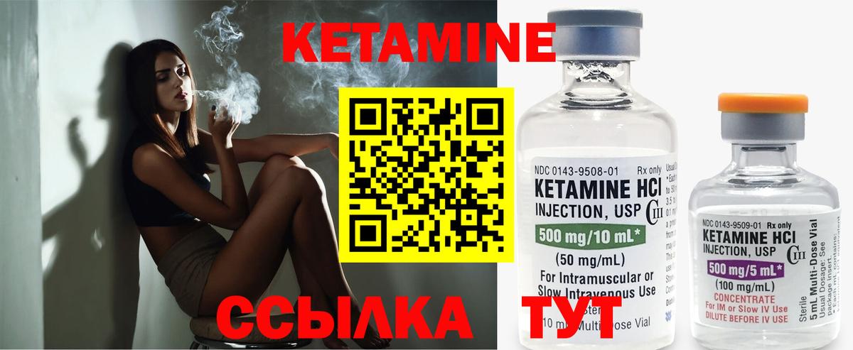 КЕТАМИН ketamine Дивногорск