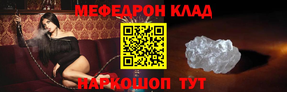 Меф  МЯУ-МЯУ  Вход с VPN  Дивногорск  МЯУ-МЯУ мука  Меф mephedrone 