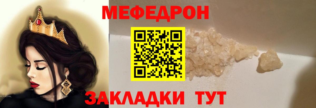 Меф кристаллы Дивногорск
