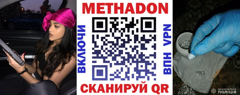 МЕТАДОН мёд Дивногорск