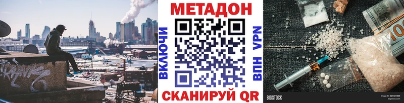 МЕТАДОН methadone  Дивногорск 