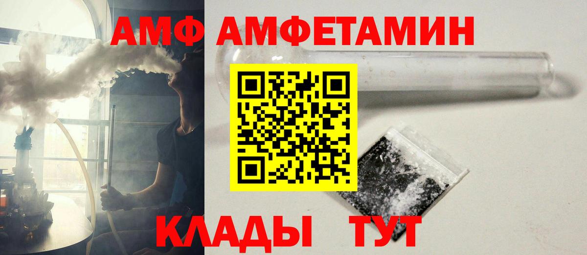 Дивногорск  Первитин  Вход с VPN  МЕТАМФЕТАМИН пудра 