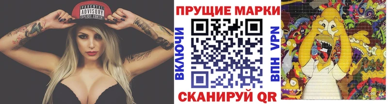 Наркотические марки 1,8мг  ОМГ ОМГ ссылки  Дивногорск 