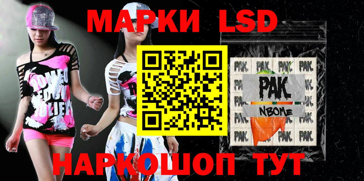 Марки NBOMe 1500мкг Дивногорск