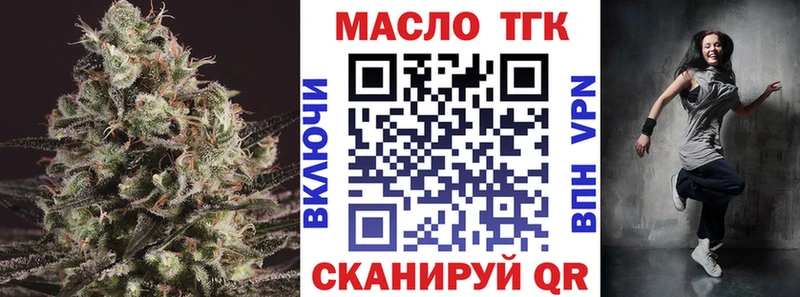 Дистиллят ТГК THC oil  даркнет сайт  Дивногорск 