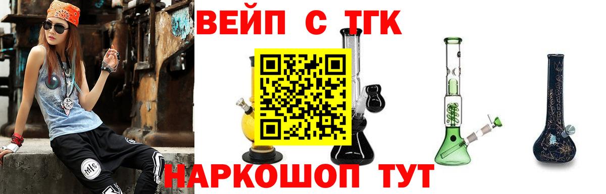 ТГК THC oil Дивногорск